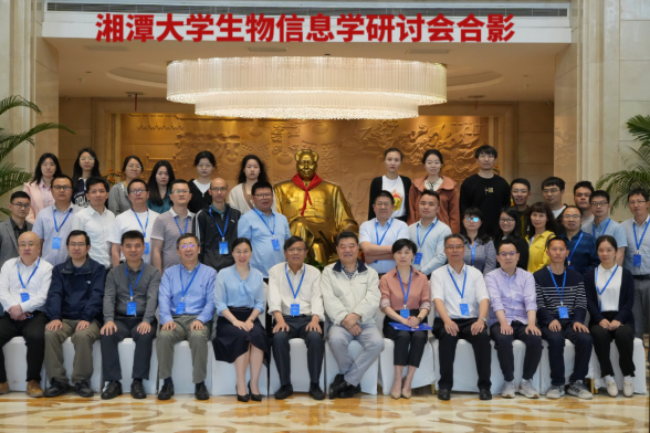 2023年湘潭老员工物信息学研讨会顺利召开